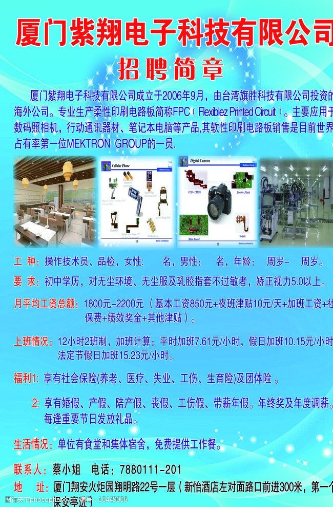 招普工與數(shù)碼產(chǎn)品銷售的高效融合之道