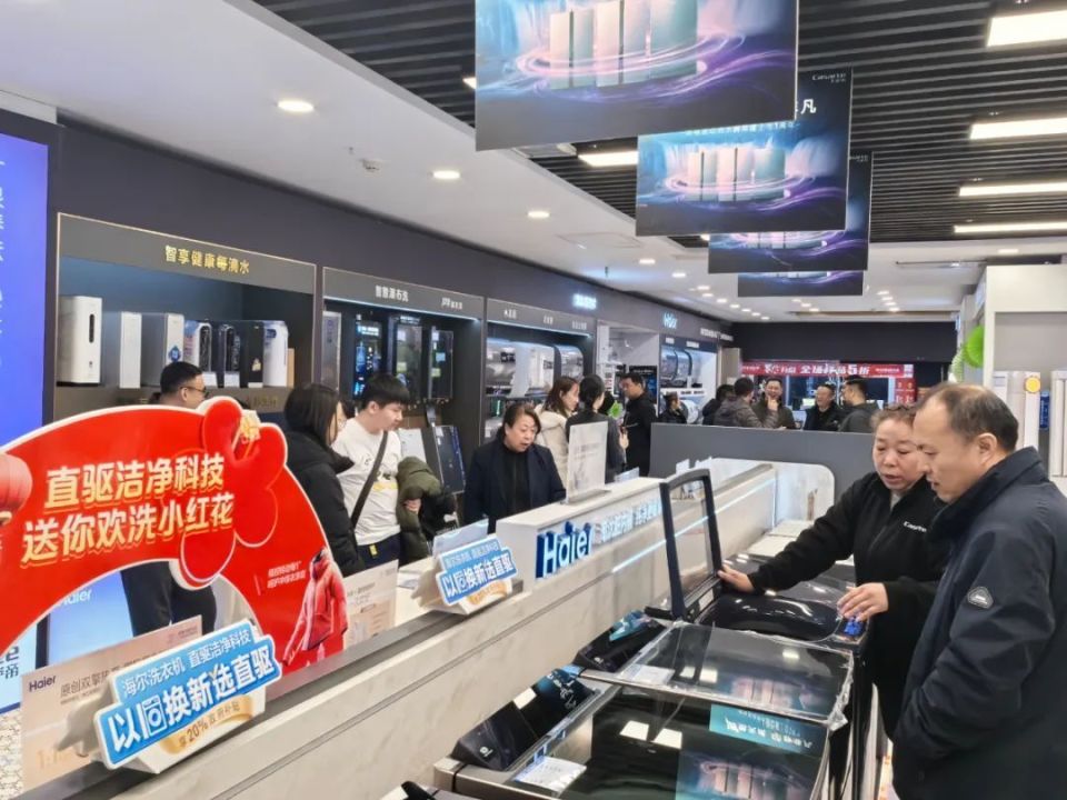 賣場刮起“組合式換新”熱潮丨今年以來，家電、數碼產品以舊換新拉動銷售額13.37億元
